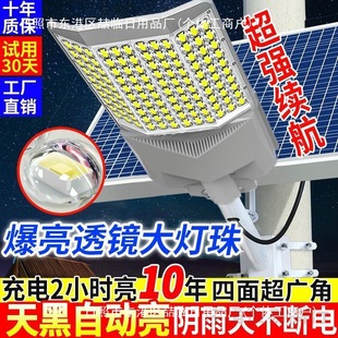 Solar Street Light New Outdoor Light Rural Four-sided Wide-angle Household Courtyard High-power Lighting Road Light
