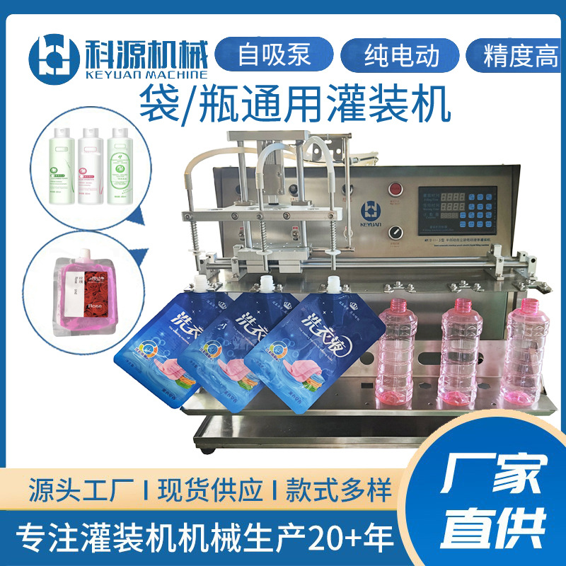 果汁豆浆饮用水小型吸嘴袋液体灌装机饮料鲜奶半自动袋装罐装机