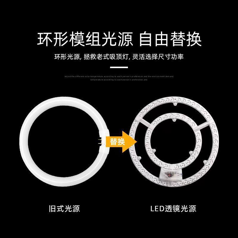 超高輝度 LED シーリングランプ芯ラウンドリモコン交換用光源マグネットランプパックリングチューブ磁気吸収変換ライトパネル|undefined