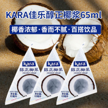 Kara�ј�����Ҭ�{65ml*36ӡ���M��С���b��sҬ������¶��Ҭ���F