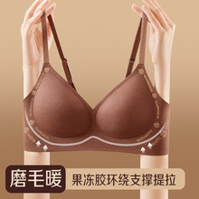 磨毛保暖内衣山茶花文胸罩舒适无痕果冻条上托提拉聚拢透气乳胶杯