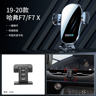 car mobile phone bracket — Car phone holder - 19-20-haver-f7f7x