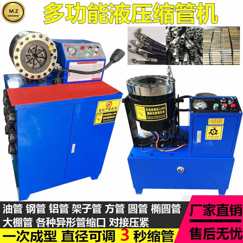 Hydraulic Steel Pipe Shrinking Machine, Scaffolding Crimping Machine, Pipe Shrinking Machine, Pipe Press Machine, Oil Pipe Joint Metal Pipe Bending Machine