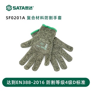 Shida cut-resistant gloves SF0201A labor protection wear-resistant non-slip work glass carpentry cut-resistant worker protection