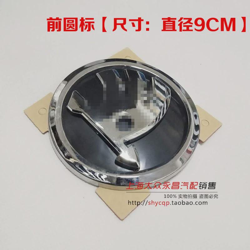 Saic Skoda Octavia Superb Crystal Xinti Kormiloque Wild Emperor Rear Car Logo Rear Lettering Letter Sign
