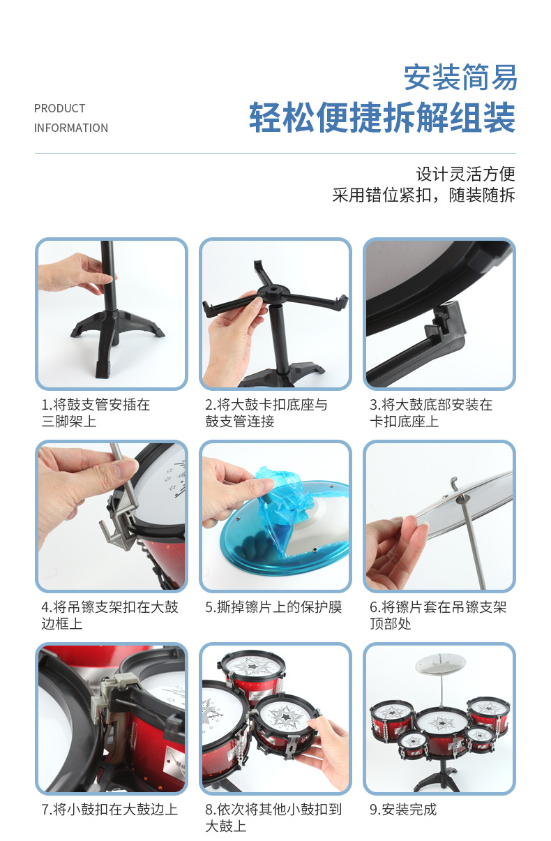 架子鼓详情页_10