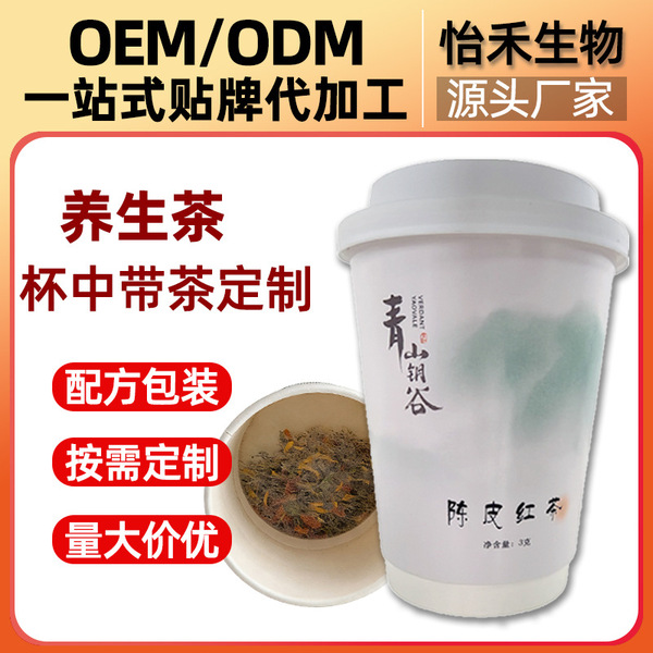 disposable tea cup
