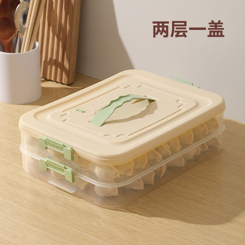 饺子盒家用食品密封盒厨房冰箱纳盒整理神器馄饨盒保鲜速冻冷冻用|undefined