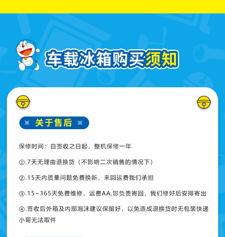 Doraemon Car Refrigerator Small Freezer Mini Home Office Refrigerator
