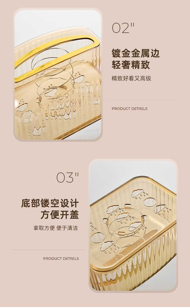 纸巾盒_16