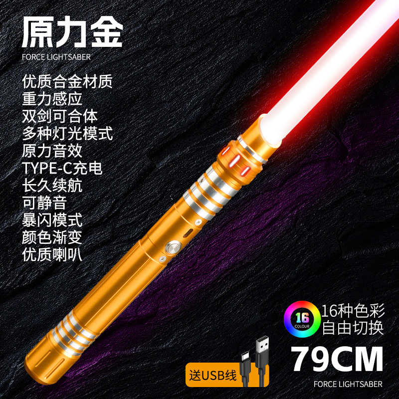 Espada láser de metal transfronteriza Palillo luminoso para niños Sable de luz de 7 colores dos en uno Juguete de espada láser luminosa recargable