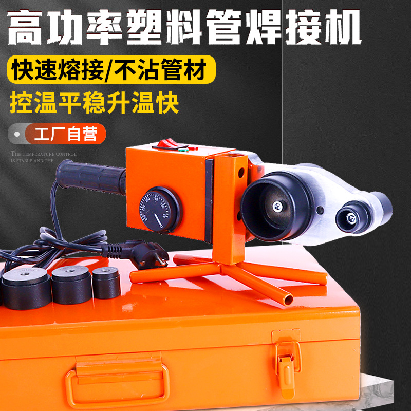 Cross-Border Supply Hot Melt Machine Ppr Water Pipe Welding Tool Manual Adjustable Temperature Digital Display Hot Melt Welding Plastic Welding Machine