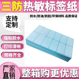 不干胶标签;离型纸;快递标签