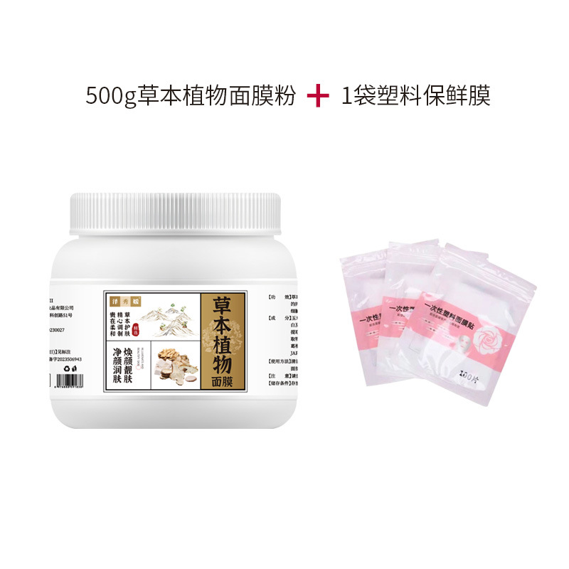 Zhexiuyuan máscara facial de plantas herbales hidratantes humectantes aclarando la piel polvo de película suave para salón de belleza especial al por mayor