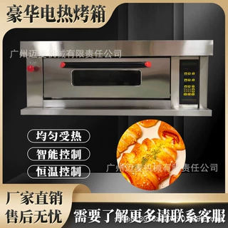 豪华款电烤箱商用一层两盘烘焙面包披萨蛋糕电烤炉大容量单层烘炉