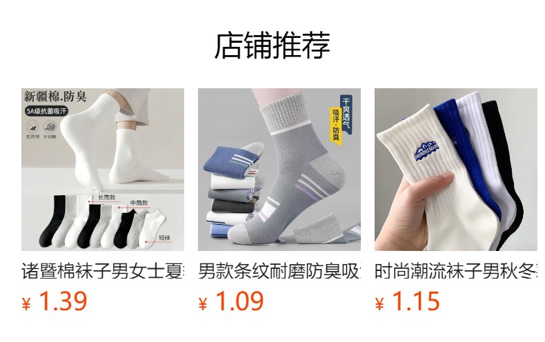 预览状态下无法点击,发布后,可点击跳转到对应的商品页面