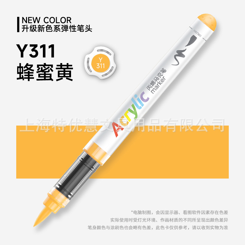 掌握5105直液式软头丙烯马克笔单支自选 学生手绘涂鸦笔画鞋衣速|undefined