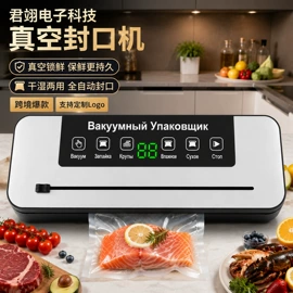 食品保鲜机;塑料食品袋