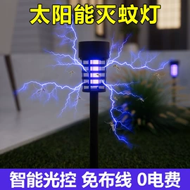 太阳能灯;灭蚊灯;驱虫驱鼠器