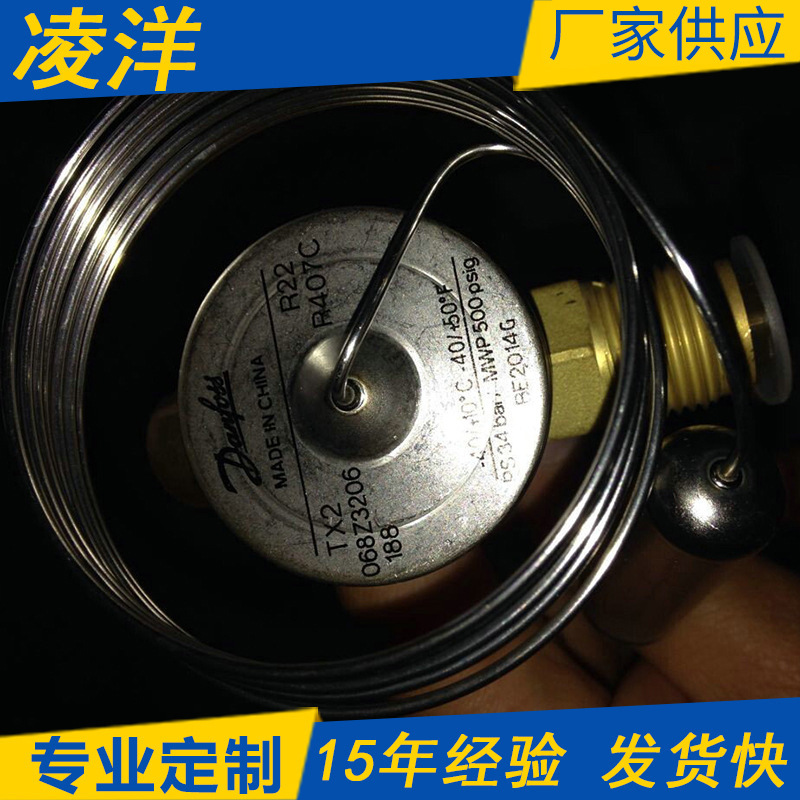 厂家批发供应 丹佛斯TE2 T2膨胀阀 国标膨胀阀