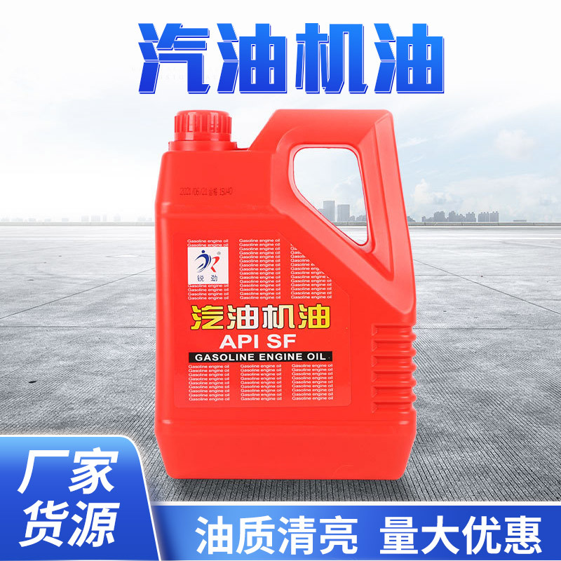厂家合成汽油机油 轿车面包车小货车润滑油SF 5.5斤汽车机油