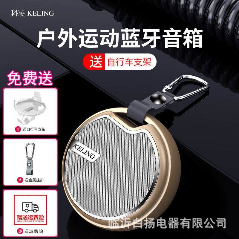 Keling A6 Wireless Bluetooth Speaker Outdoor Riding Portable Mini Subwoofer Audio Wholesale Home Large Volume