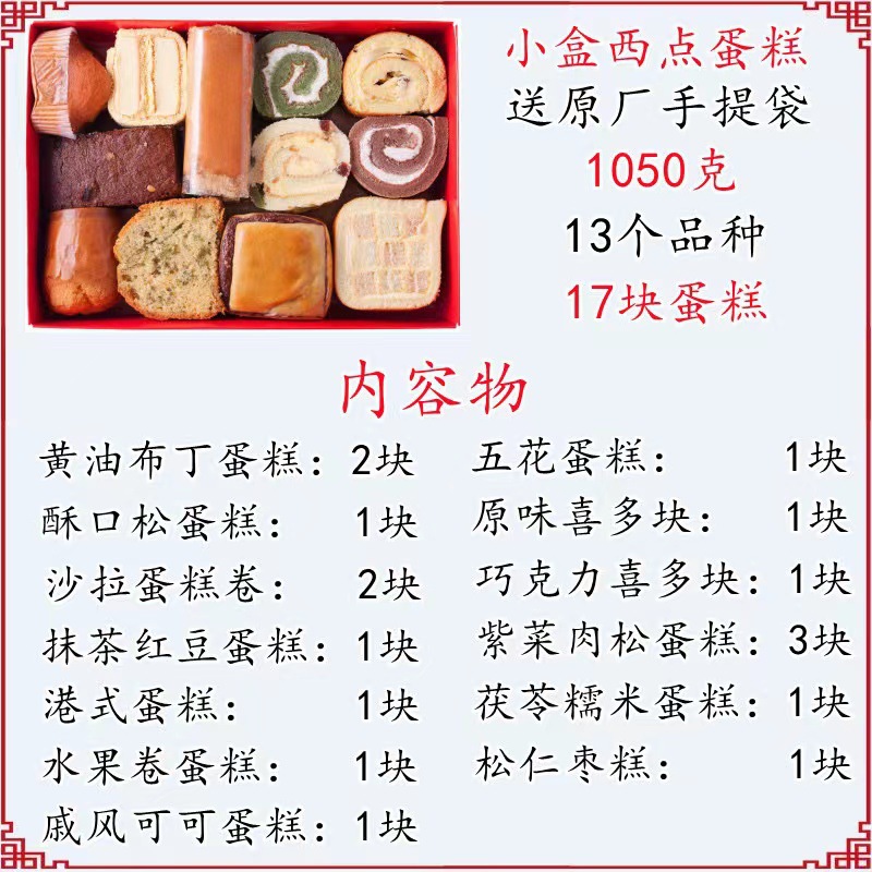 12종 [작은 상자 페이스트리]에는 핸드백이 함께 제공됩니다.