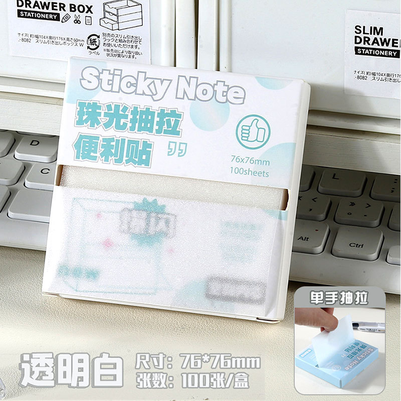 【透明抽纸便利贴】创意抽拉n次贴学生办公备忘标记留言贴抽纸式|undefined