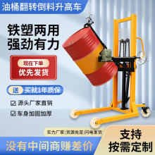 济川油桶搬运车手推液压叉车油桶翻转倒料车可带秤油筒叉车现货
