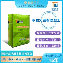 特种建材;灌浆料;混凝土添加剂