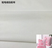 厂家批发白色短毛绒印花坯布抱枕面料数码印花坯布热转印超柔面料