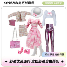 新款6分娃衣bjd30厘米巴比娃娃衣服仙仙超模心怡等娃时尚包包套装