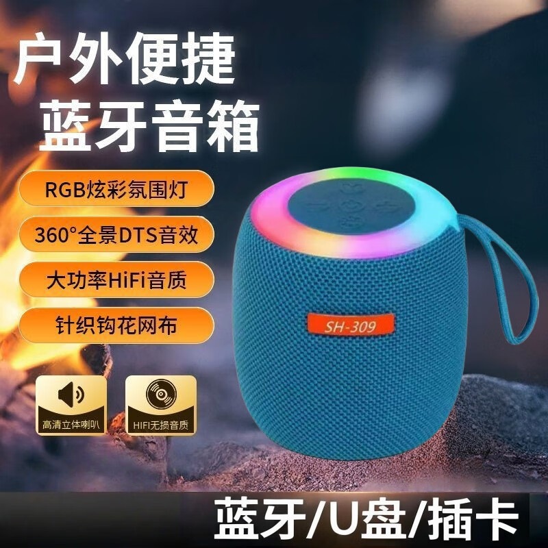 Bluetooth Speaker Car Audio Ultra-Long Battery Life High Quality Home Outdoor Glass Wireless Audio Bass Sh309