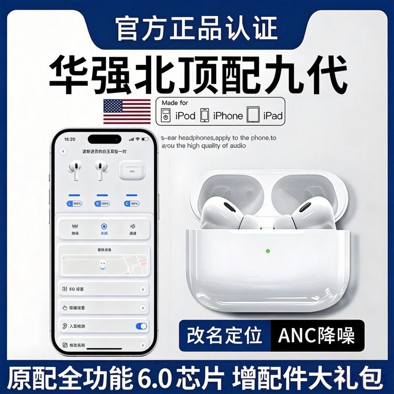 Exclusive APP 2026 New Model Huaqiangbei Top-Spec ANC 9th Generation Pro2 Noise-Cancelling Headphones Bluetooth Compatible with Apple 17 Exclusive APP 2026 New Model Huaqiangbei Top-Spec ANC 9th Generation Pro2 Noise-Cancelling Headphones Bluetooth Compatible with Apple 17