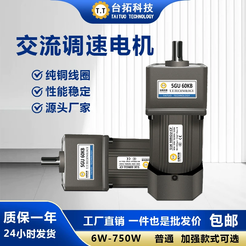 Taituo переменного тока регулируемый двигатель 120W редуктор двигатель с фиксированной скоростью двигателя однофазный 220v трехфазный 380V с тормозом