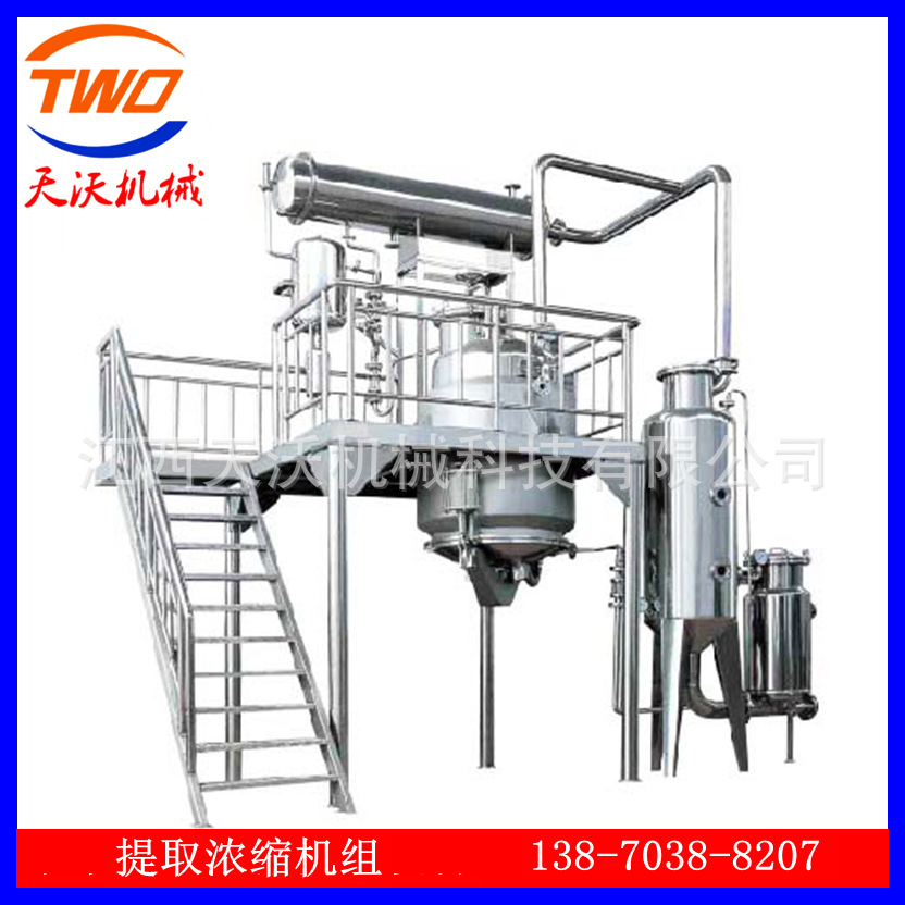 多功能提取设备 精油提取设备 中药提取罐 静态动态提取设备