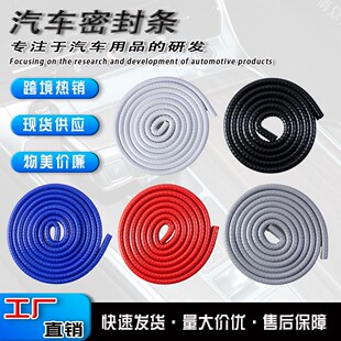 Car Door Anti-Collision Strip U-Shaped Decorative Strip Anti-Scratch Body Anti-Scratch Door Edge Sealing Strip Rubber Strip
