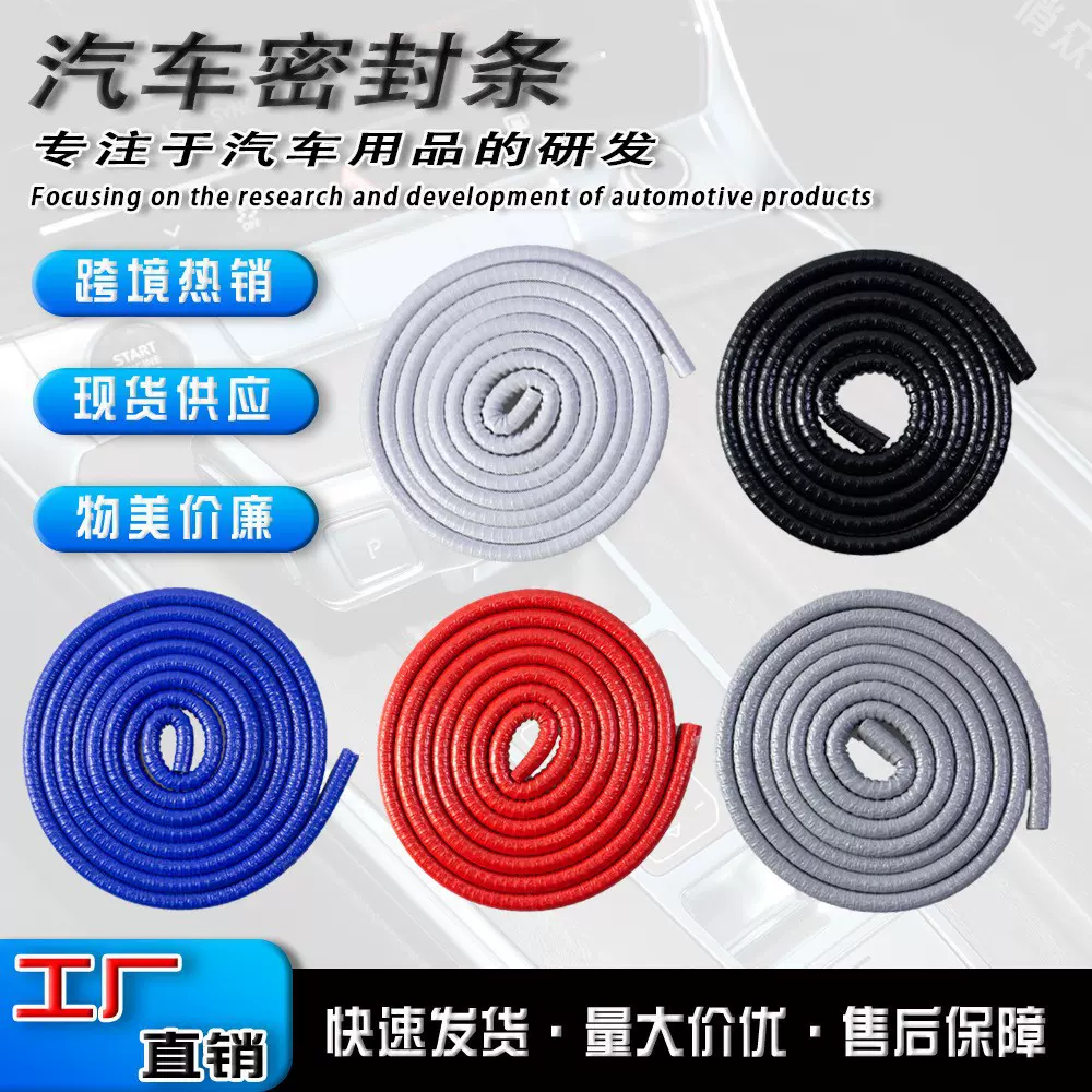 汽车车门防撞条 U型装饰条防蹭防擦车身防刮车门边缘密封条橡胶条