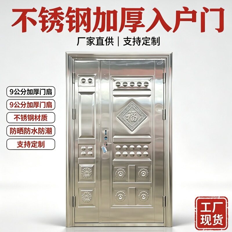 Factory Direct Supply of Stainless Steel Double Doors, Triple Doors, Entrance Doors, Anti-Theft Doors, Side Doors, and Back Doors Factory Direct Supply of Stainless Steel Double Doors, Triple Doors, Entrance Doors, Anti-Theft Doors, Side Doors, and Back Doors