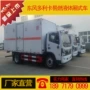 东风液体厢式易燃厢式车