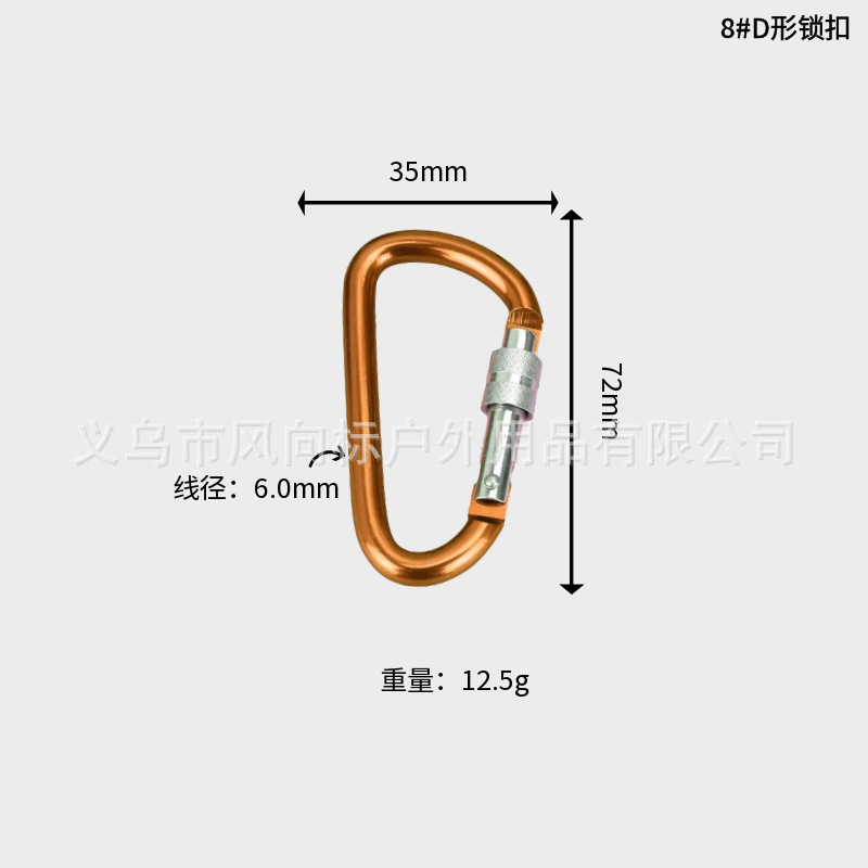 D型ロック付き登山ボタン45678号アルミ合金リュックサッククイックフック金属キーホルダーカラー水筒フック|undefined
