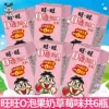 0 Soak strawberry flavor*6