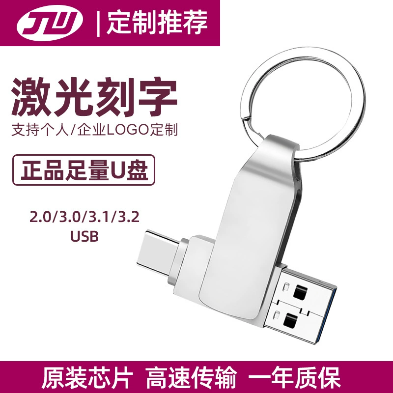 Совместимая высокоскоростная мобильная USB-флешка, ёмкий для ноутбука, 128 ГБ, Android