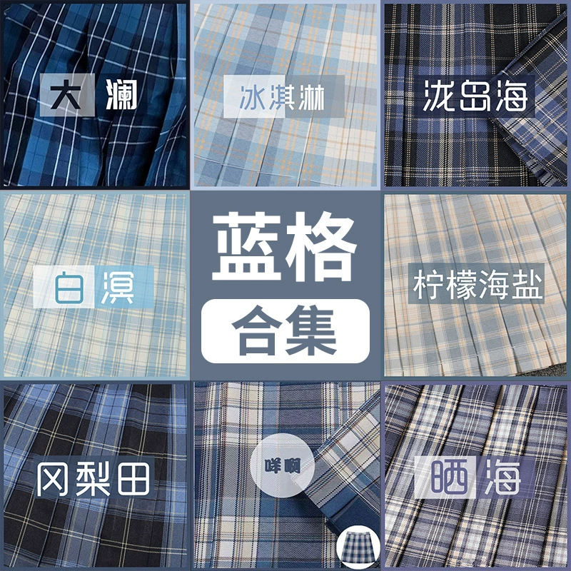 Серия синей юбки из сетки Японское школьное чувство JK униформа мороженого