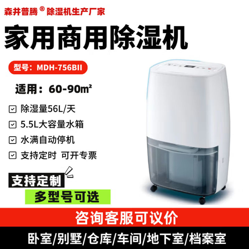 5ɭ������MDH-756BII��ʪ�����¾������ҳ�ʪ���õ����Ҳֿ⳵��