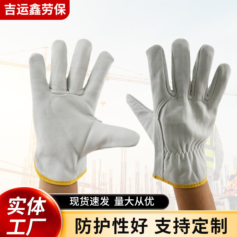 焊工防护手套 隔热专业防烫劳保手套司机短款头层牛皮劳保手套
