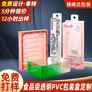印刷渐变pet包装盒子美妆粉扑pvc透明胶盒化妆品pvc包装盒定制