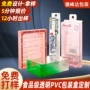 渐变定制透明pvc胶盒
