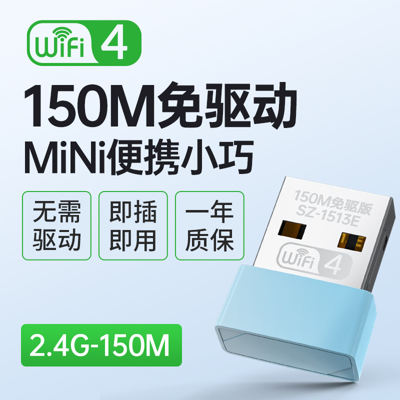 150M 미니타입 [드라이버가 필요 없는 업그레이드 버전]★안정적이고 떨어지지 않음★;