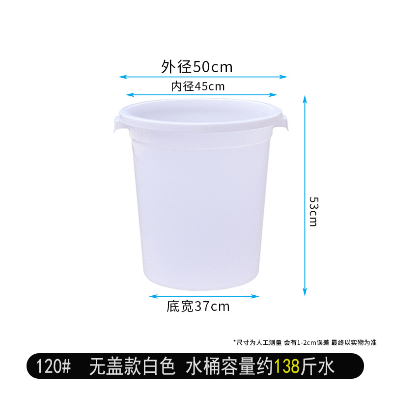 120#White without cover (approximately 69kg with water)